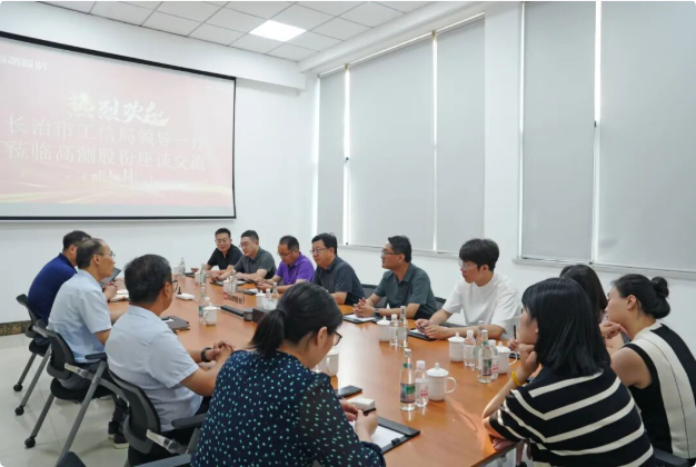 長治市工信局局長秦志云一行蒞臨高測股份考察指導