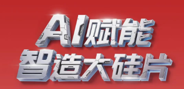 SNEC2025高測股份展臺5大亮點(diǎn)搶先看！