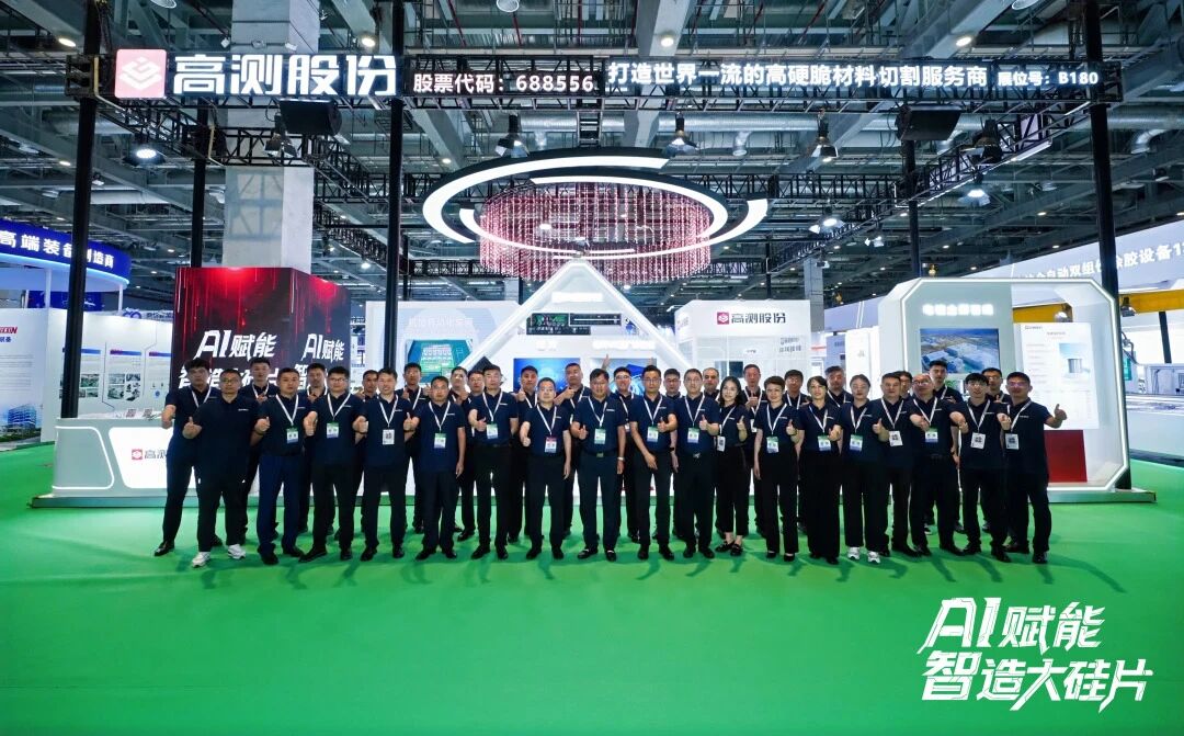 SNEC2025|Ai賦能，高測股份聚焦硅片智造交出全新方案！