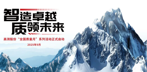 本周關(guān)鍵詞：質(zhì)量月、“十四五”