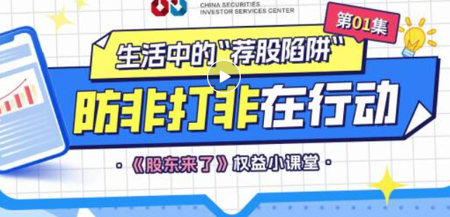 2025 年金融教育宣傳周丨保障金融權(quán)益 助力美好生活