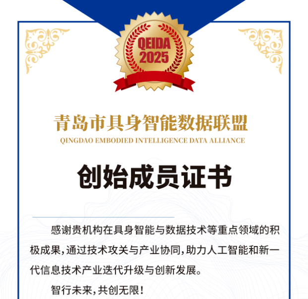 青島多了一處具身智能打卡點,快來和高測股份復(fù)合金屬腱繩同框！