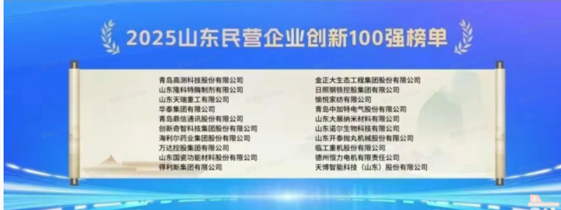 本周關(guān)鍵詞：創(chuàng)新100強！