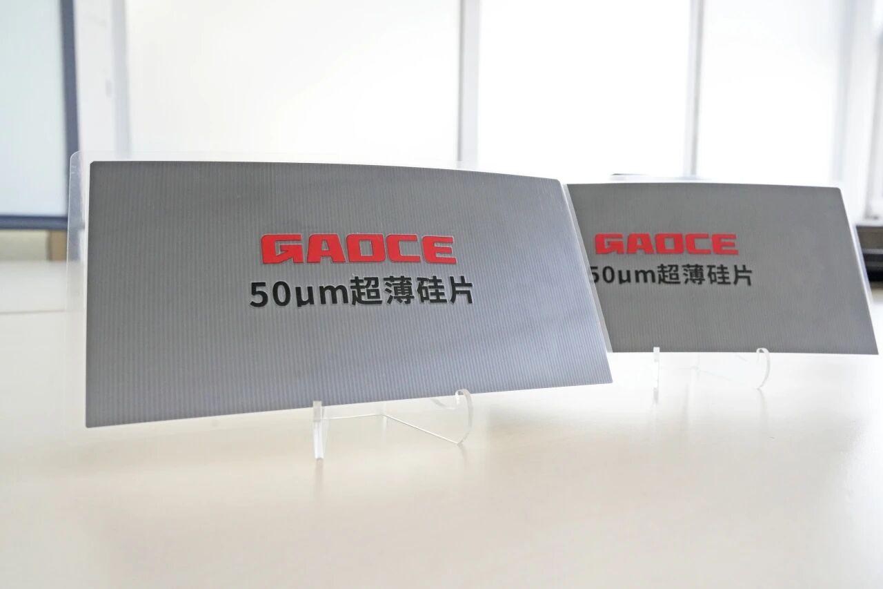 首片“高測智造”50μm超薄硅片在宜賓基地下線